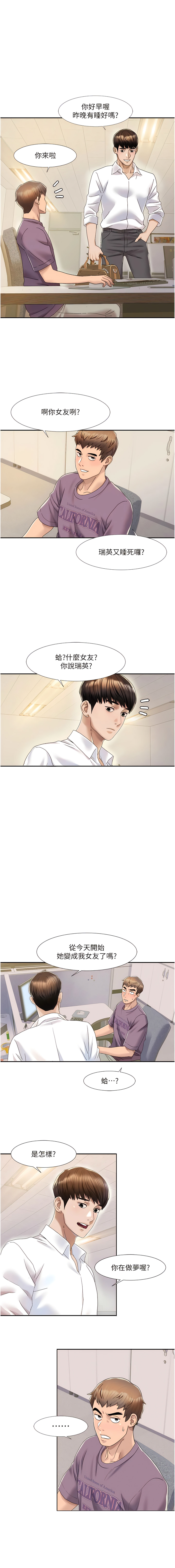 我的性福剧本 | 我的性福劇本 1-9 - Page 25