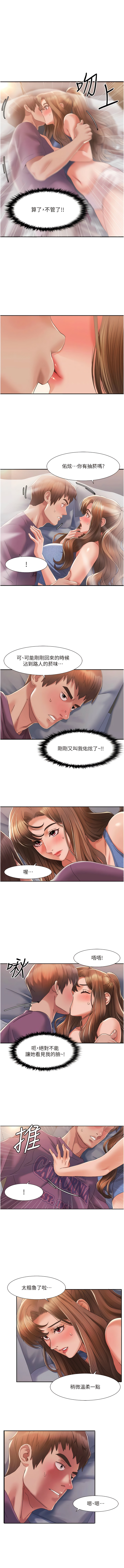 我的性福剧本 | 我的性福劇本 1-9 - Page 40