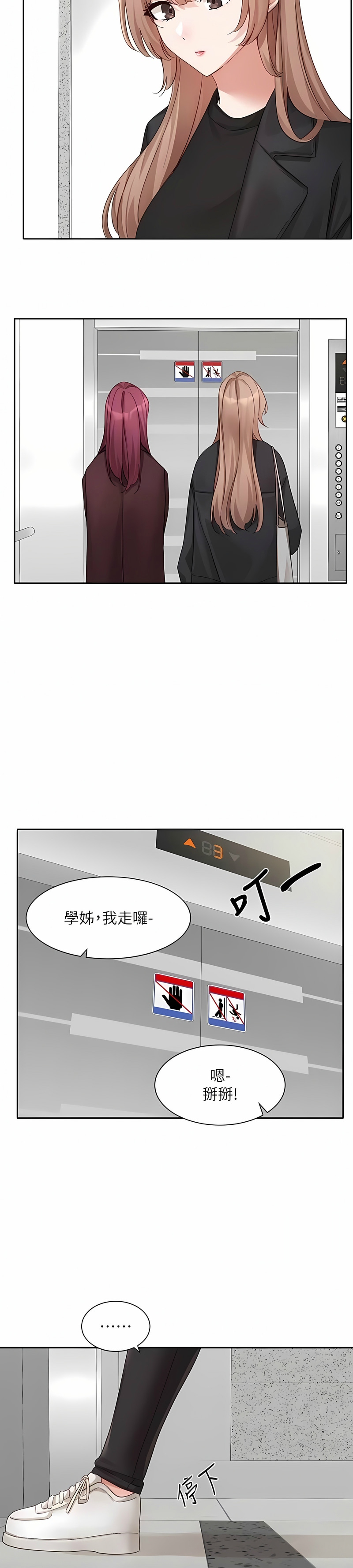 社团学姐/Circles 151-163 - Page 430