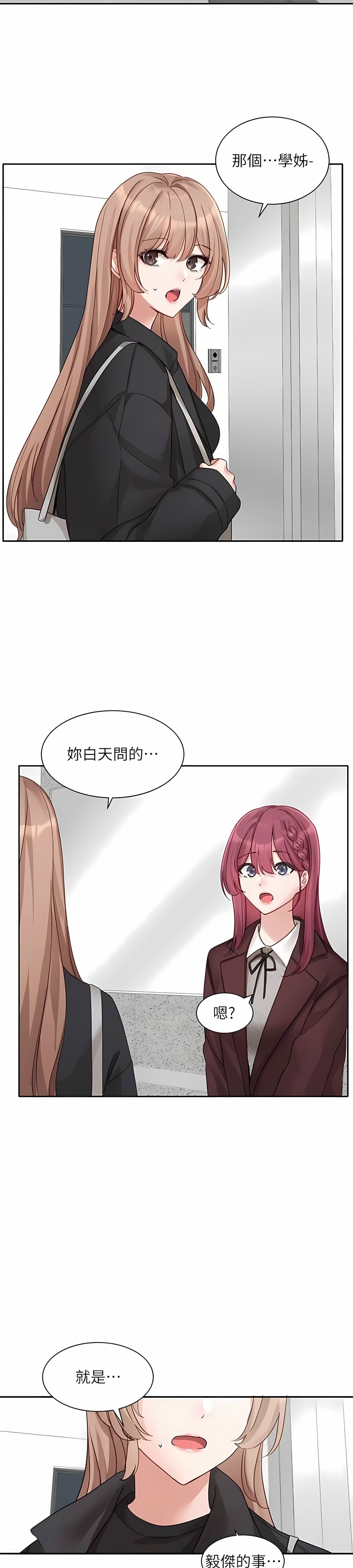 社团学姐/Circles 151-163 - Page 431
