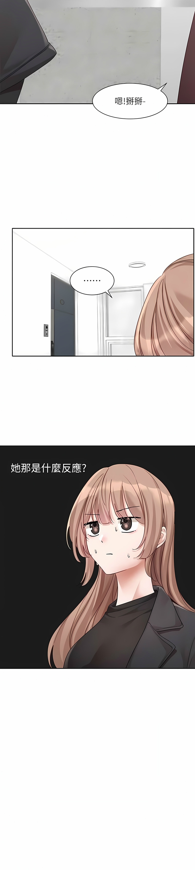 社团学姐/Circles 151-163 - Page 433