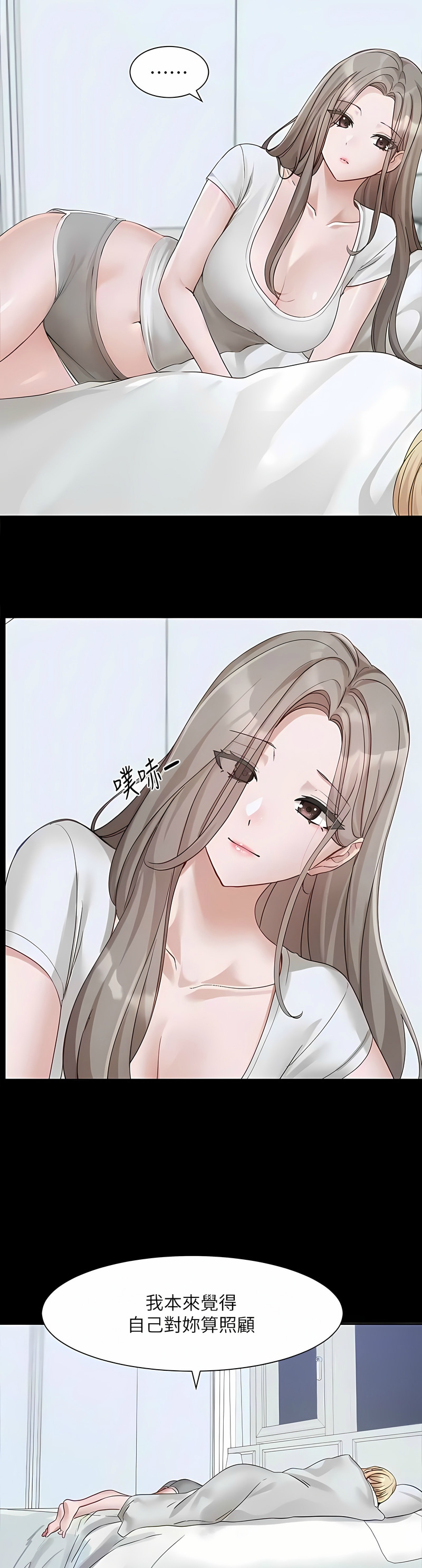 社团学姐/Circles 151-163 - Page 444