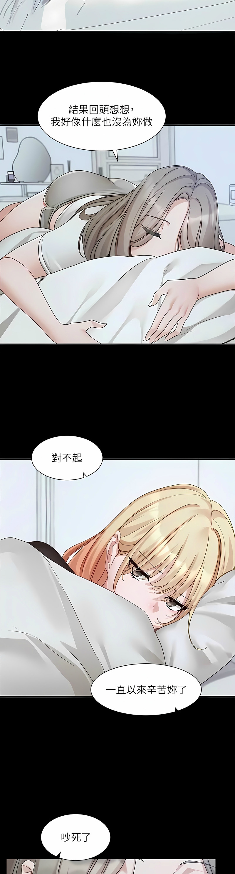 社团学姐/Circles 151-163 - Page 445