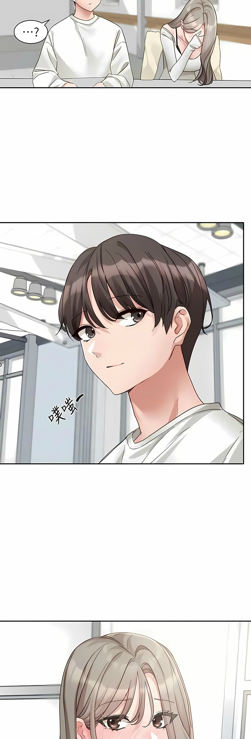 社团学姐/Circles 151-163 - Page 459