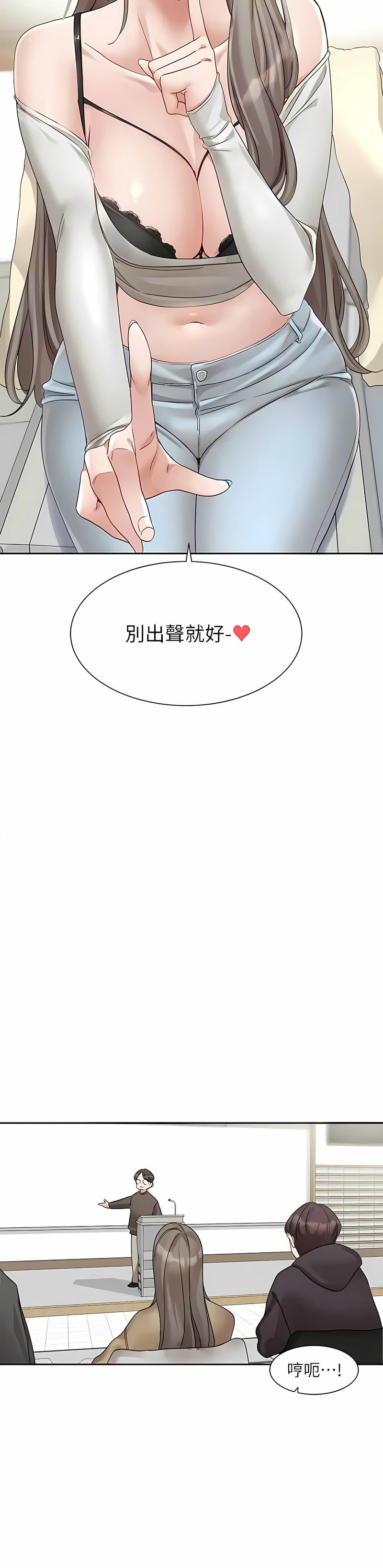 社团学姐/Circles 151-163 - Page 465