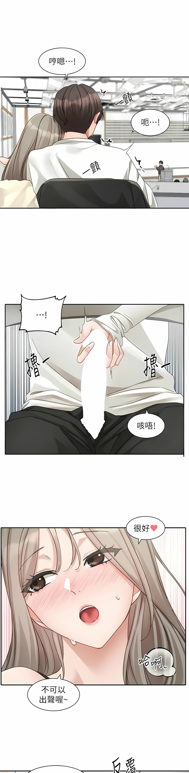社团学姐/Circles 151-163 - Page 466