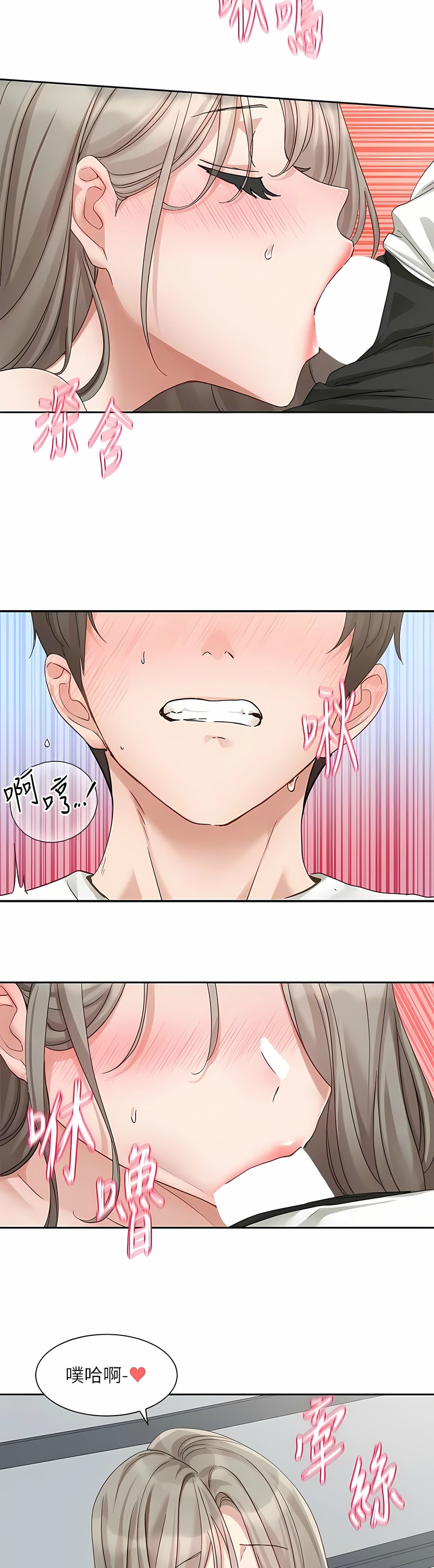 社团学姐/Circles 151-163 - Page 475