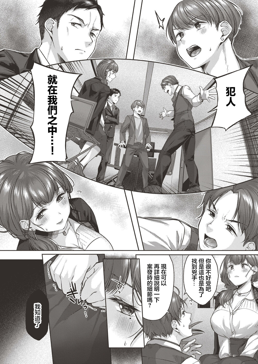 おもいあい - Page 4