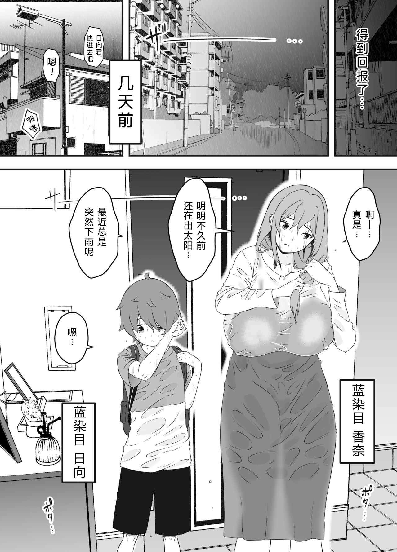 Uso Oyako 01 - Page 10