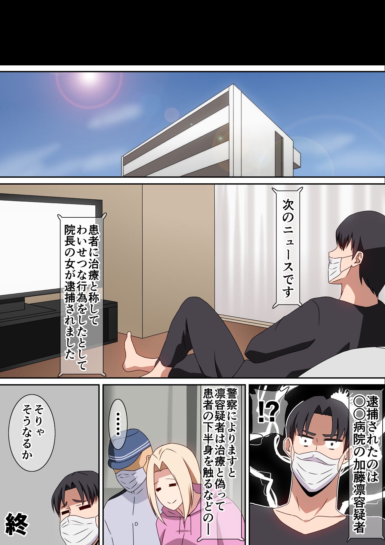花粉症診断 - Page 17