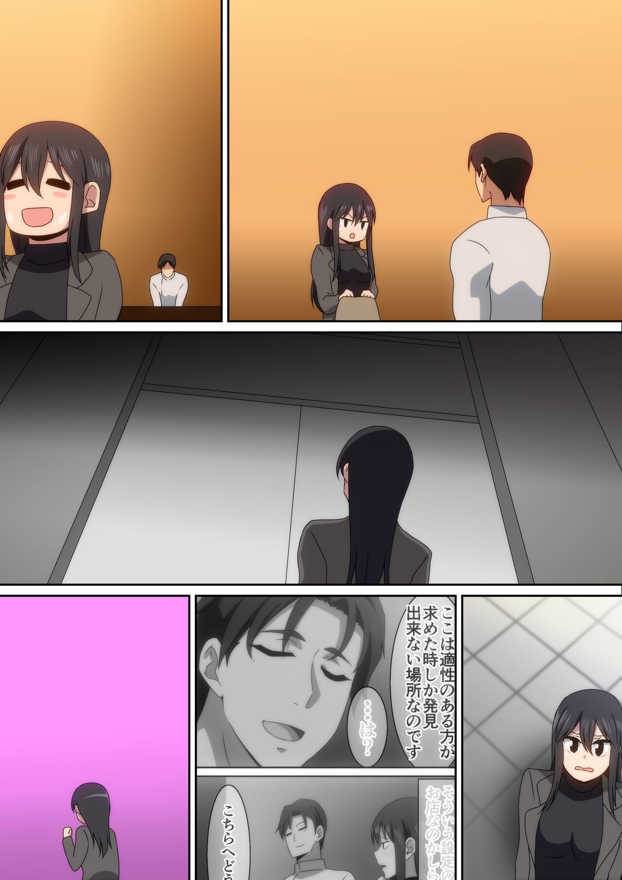 仕事のストレスは性感マッサージで発散しよう - Page 44