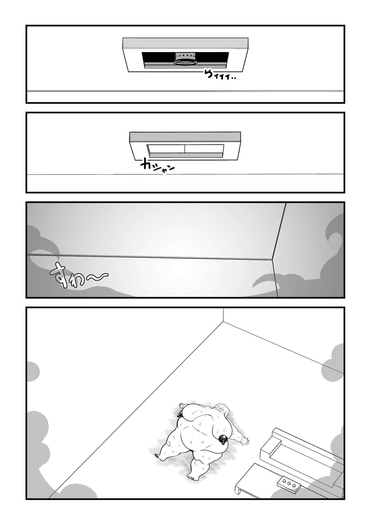 Fatting Room - Page 17