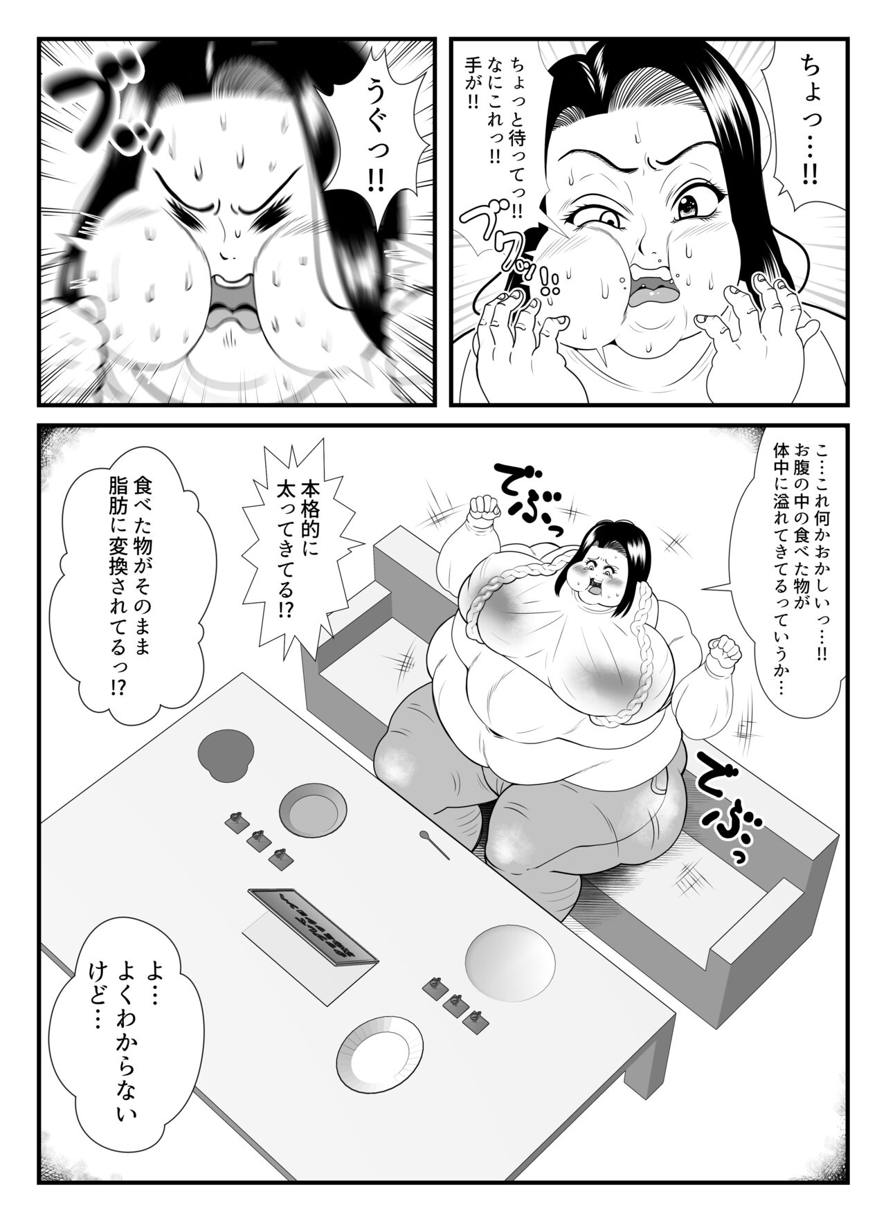 Fatting uruumu - Page 24