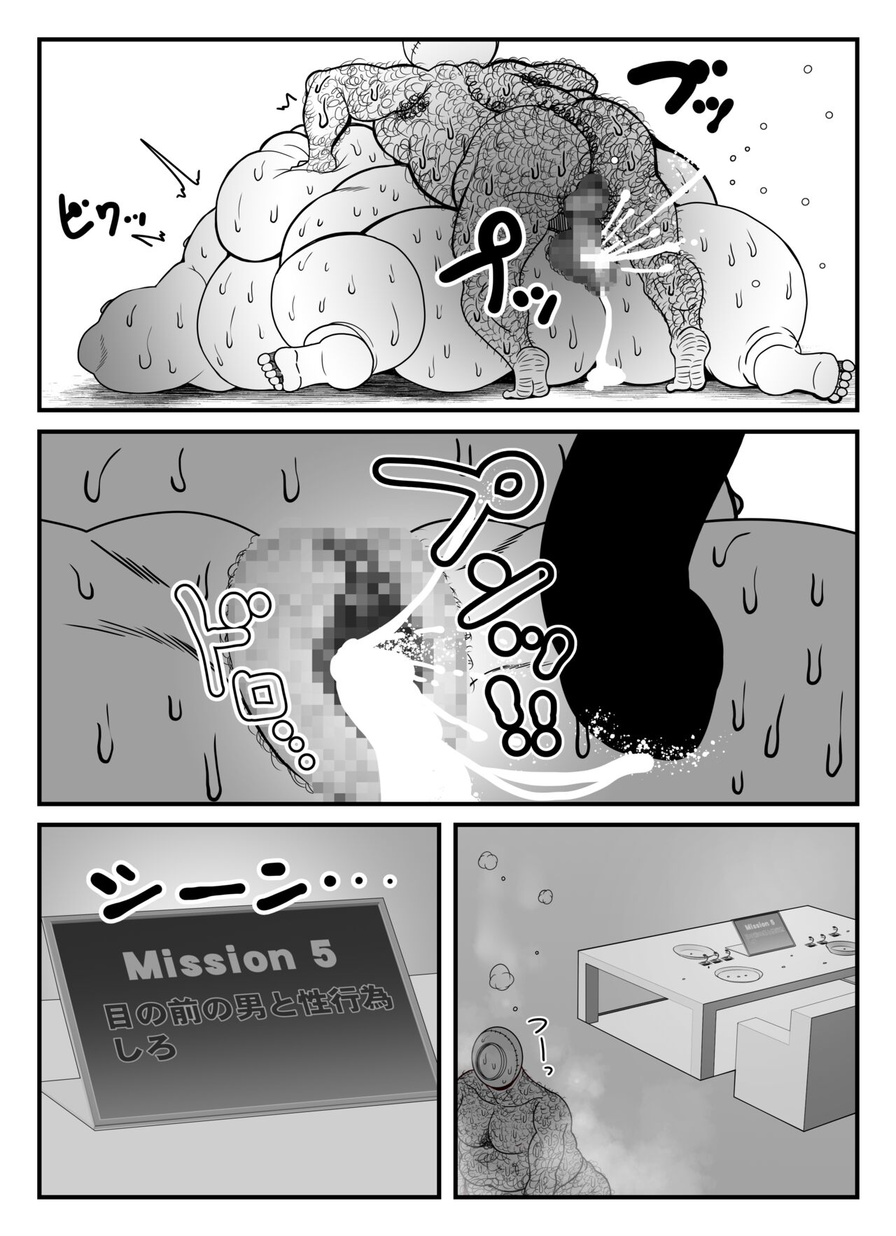 Fatting uruumu - Page 36