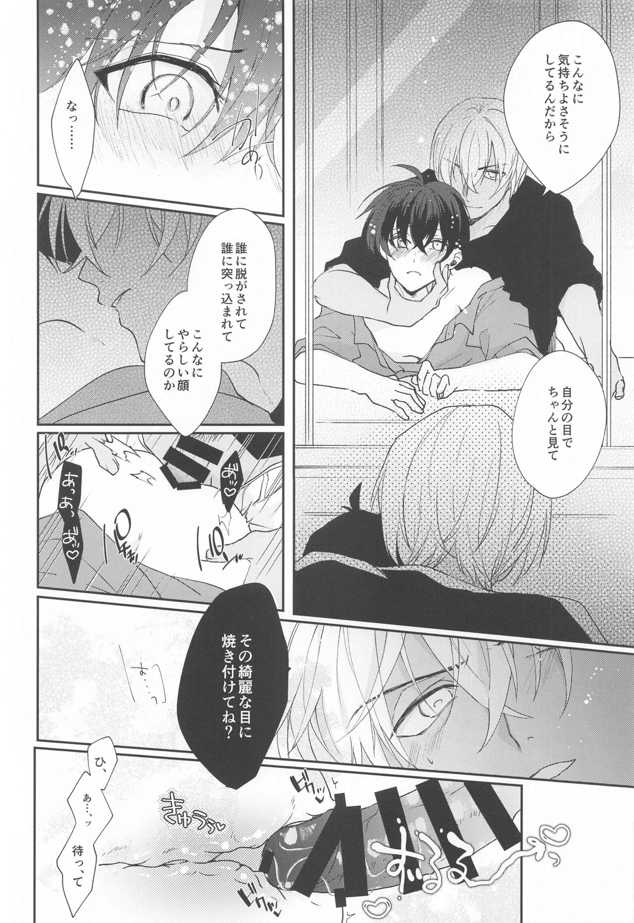 Noisy Communication - Page 11