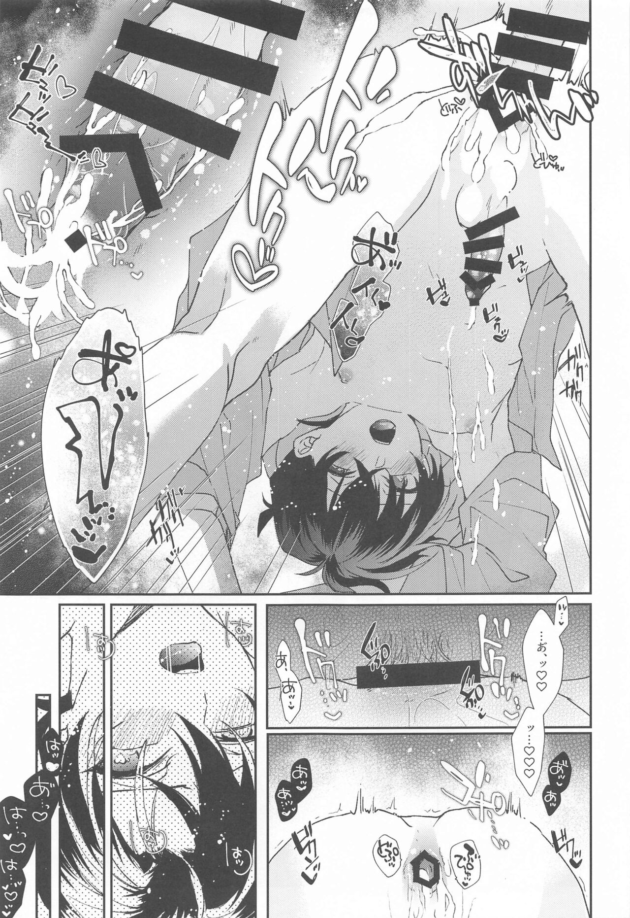 Noisy Communication - Page 14