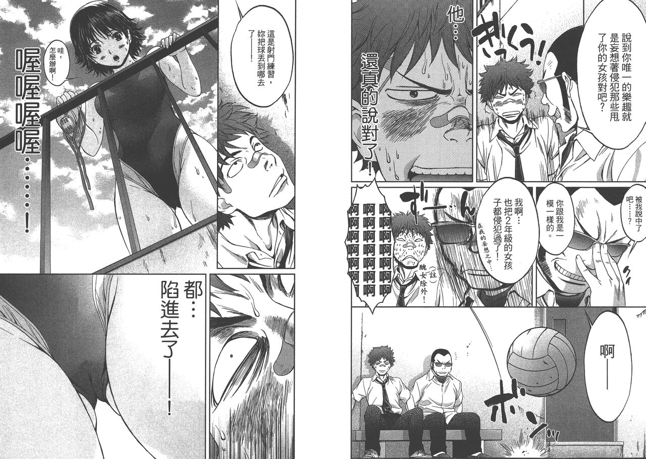 Hantsu x Trash 1 - Page 11