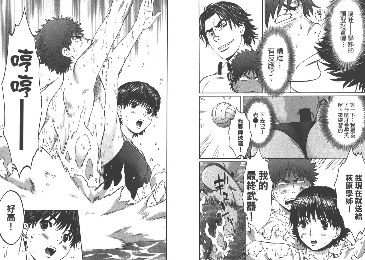 Hantsu x Trash 1 - Page 110