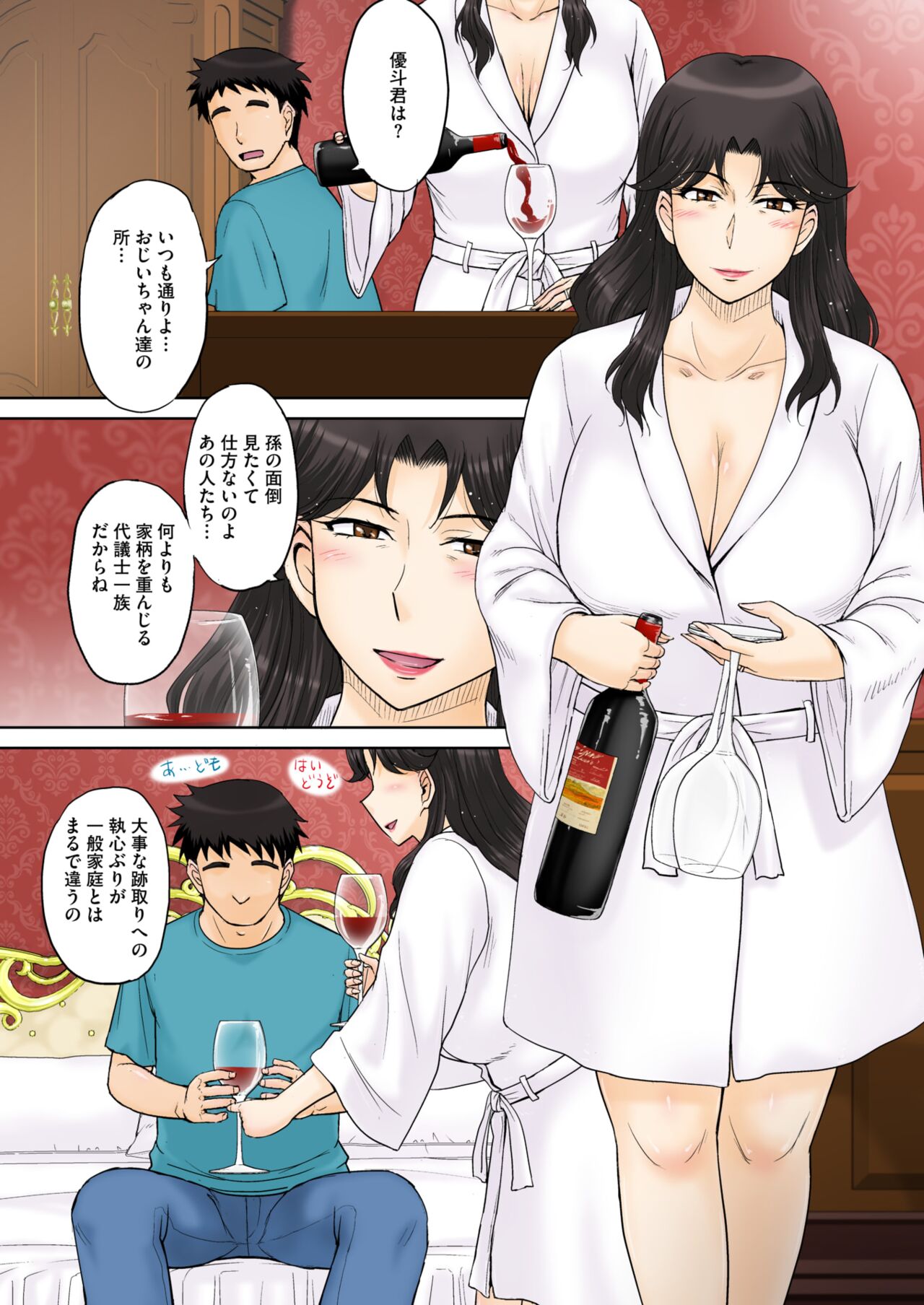 ママさん恋育園 Ch.1-4 - Page 26