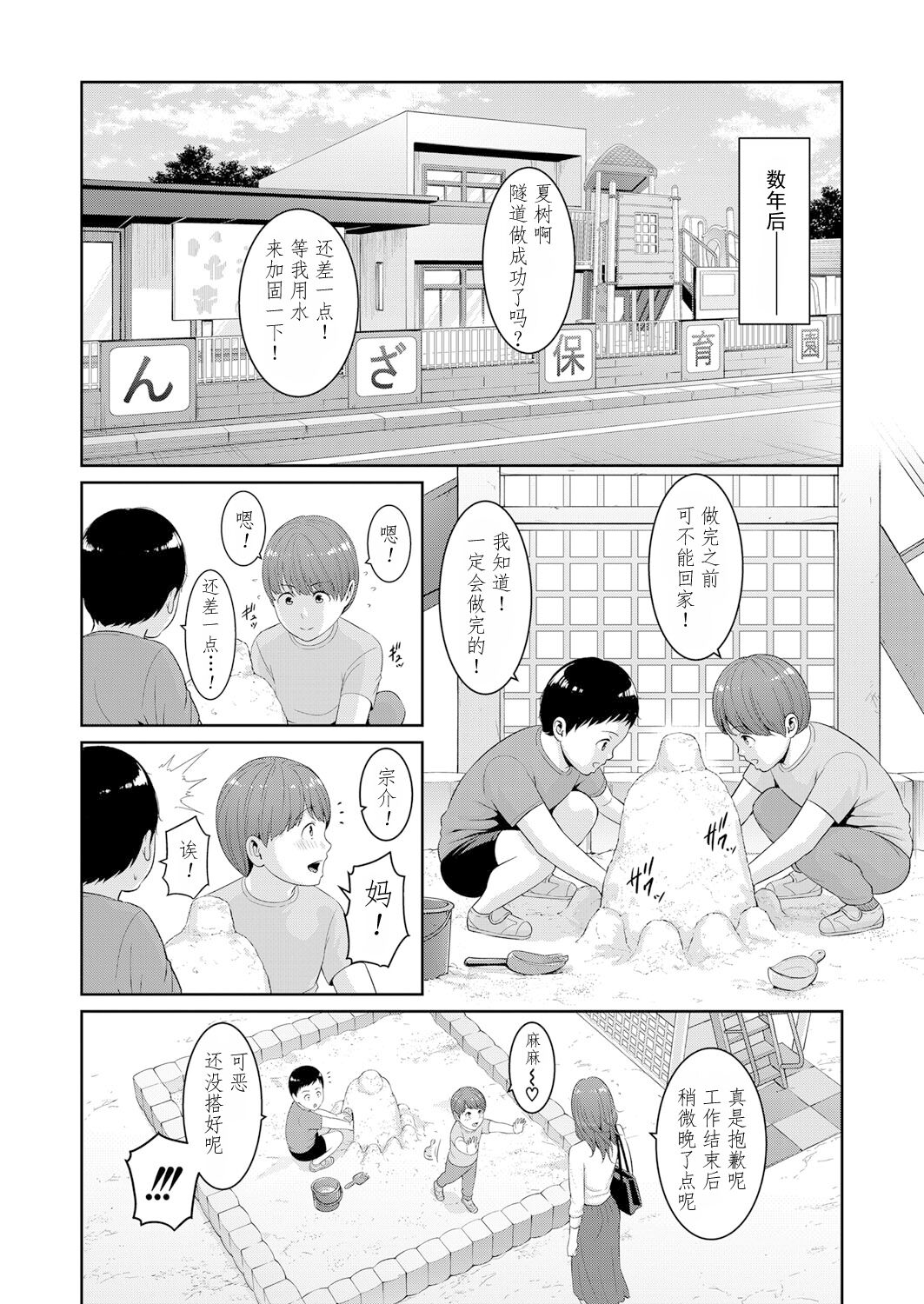 続・友達の母親 新婚生活編III - Page 26