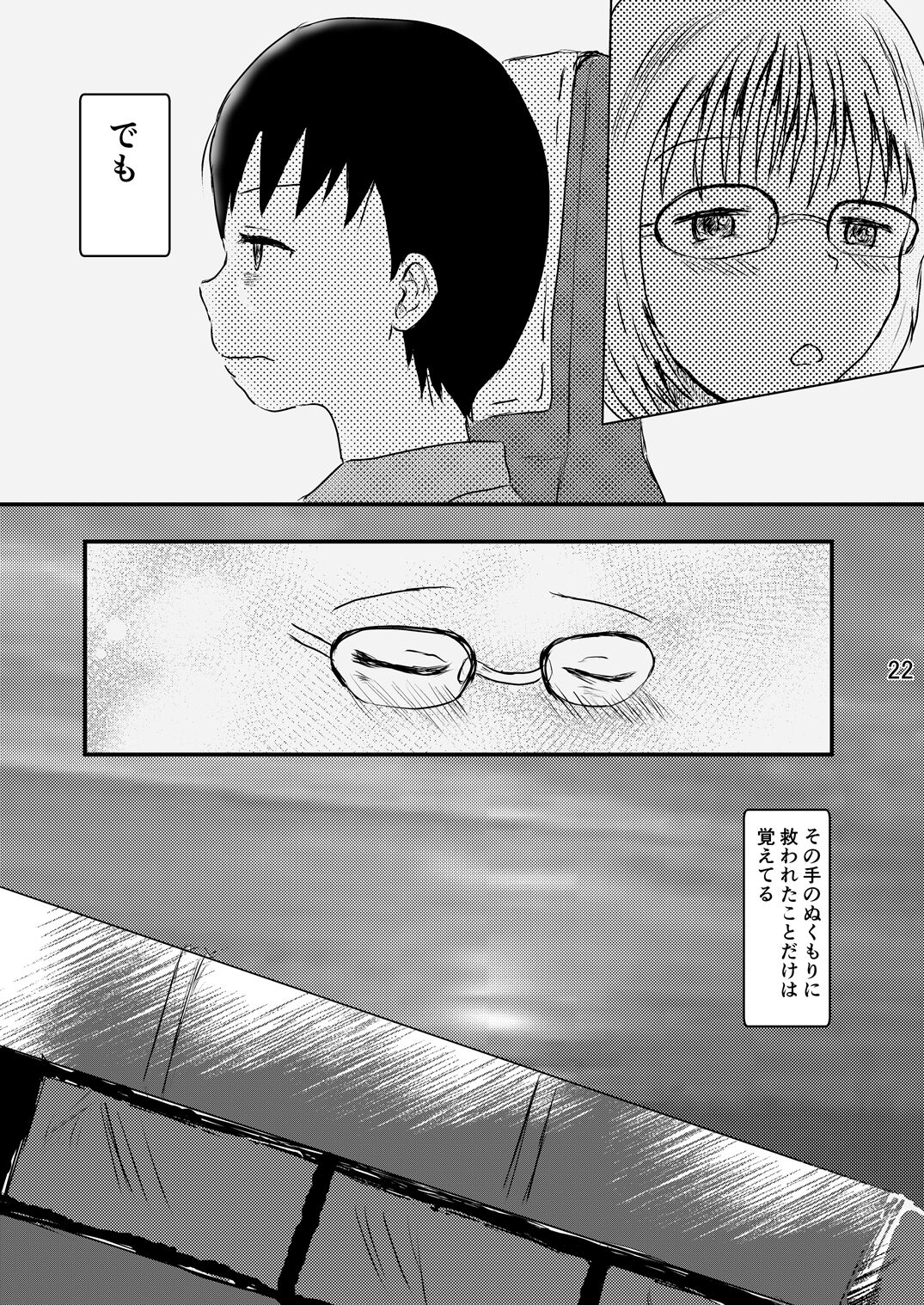 Not Alone - Page 21