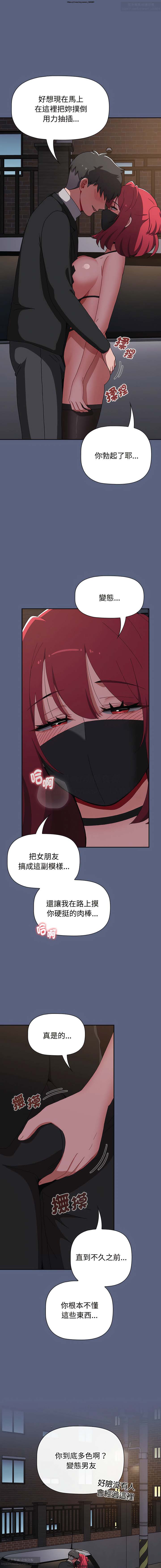 小孩子才做選擇 51-80话 - Page 397