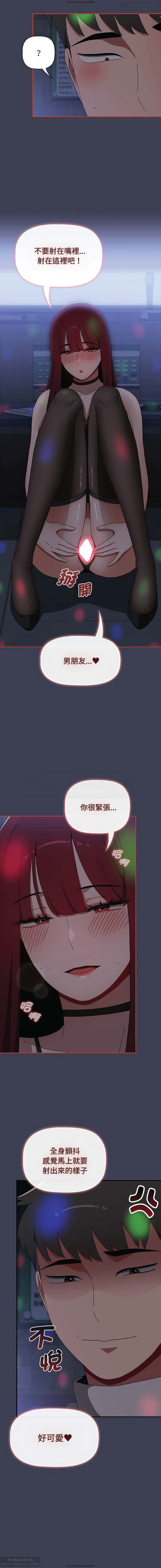 小孩子才做選擇 51-80话 - Page 415