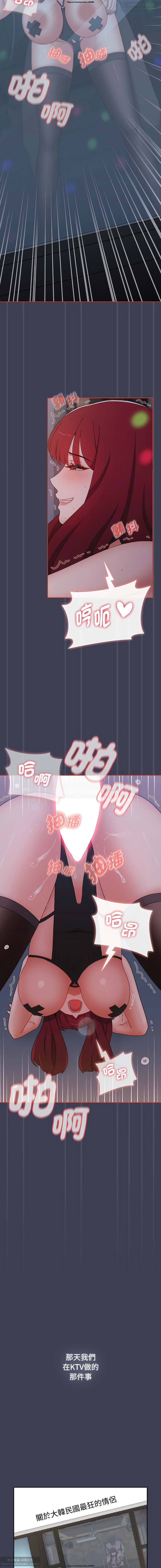 小孩子才做選擇 51-80话 - Page 421