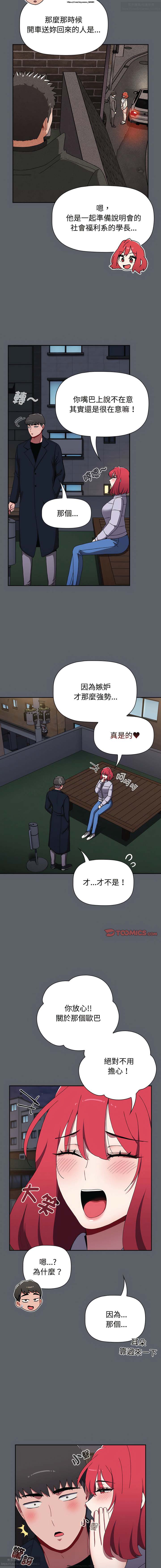 小孩子才做選擇 51-80话 - Page 424