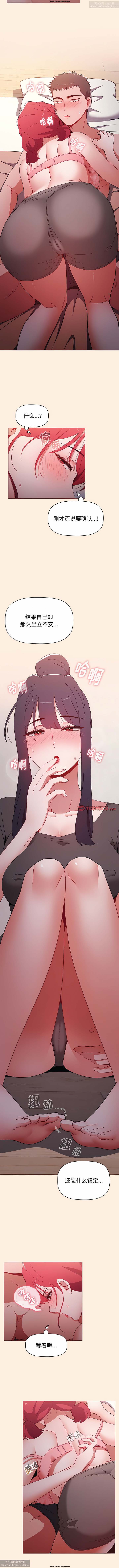 小孩子才做選擇 51-80话 - Page 58