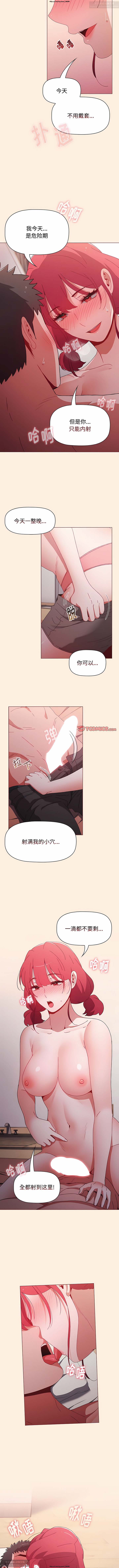 小孩子才做選擇 51-80话 - Page 61