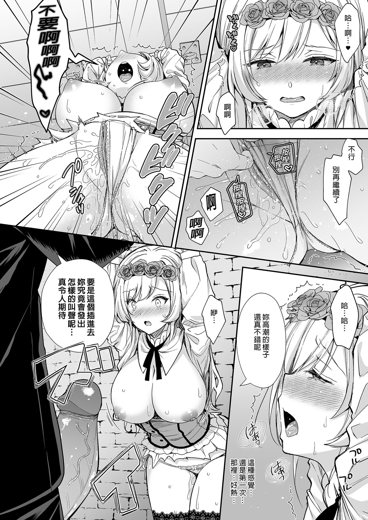 隷嬢の小夜曲1-2章 and 絕倫魔法使訂下淫靡契約～轉移到異世界後成為了色色使魔 - Page 16