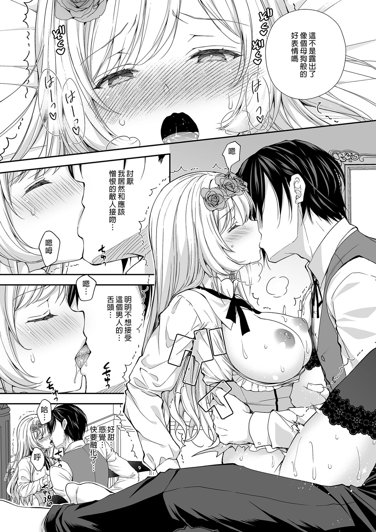 隷嬢の小夜曲1-2章 and 絕倫魔法使訂下淫靡契約～轉移到異世界後成為了色色使魔 - Page 28