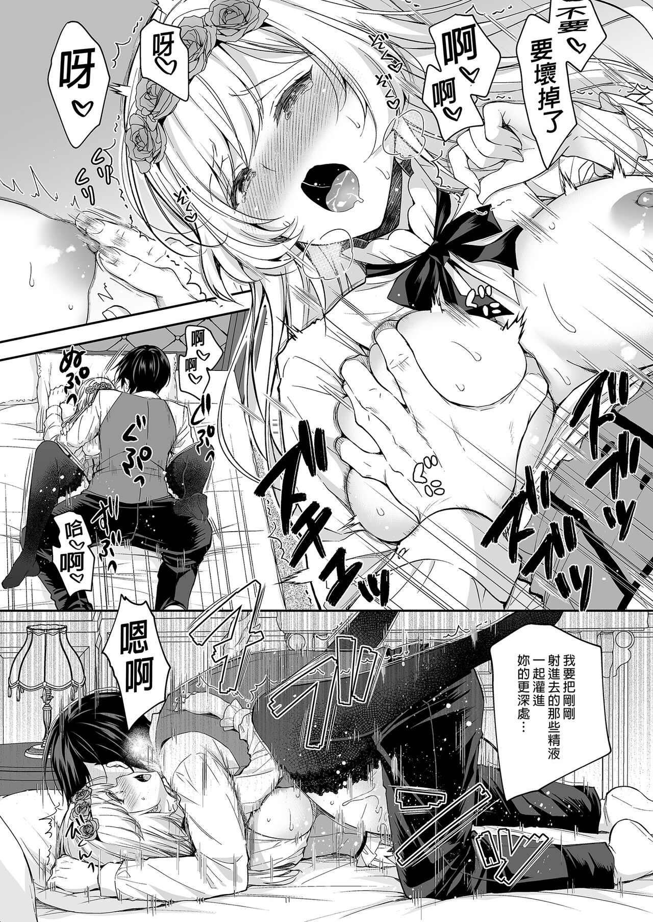 隷嬢の小夜曲1-2章 and 絕倫魔法使訂下淫靡契約～轉移到異世界後成為了色色使魔 - Page 30