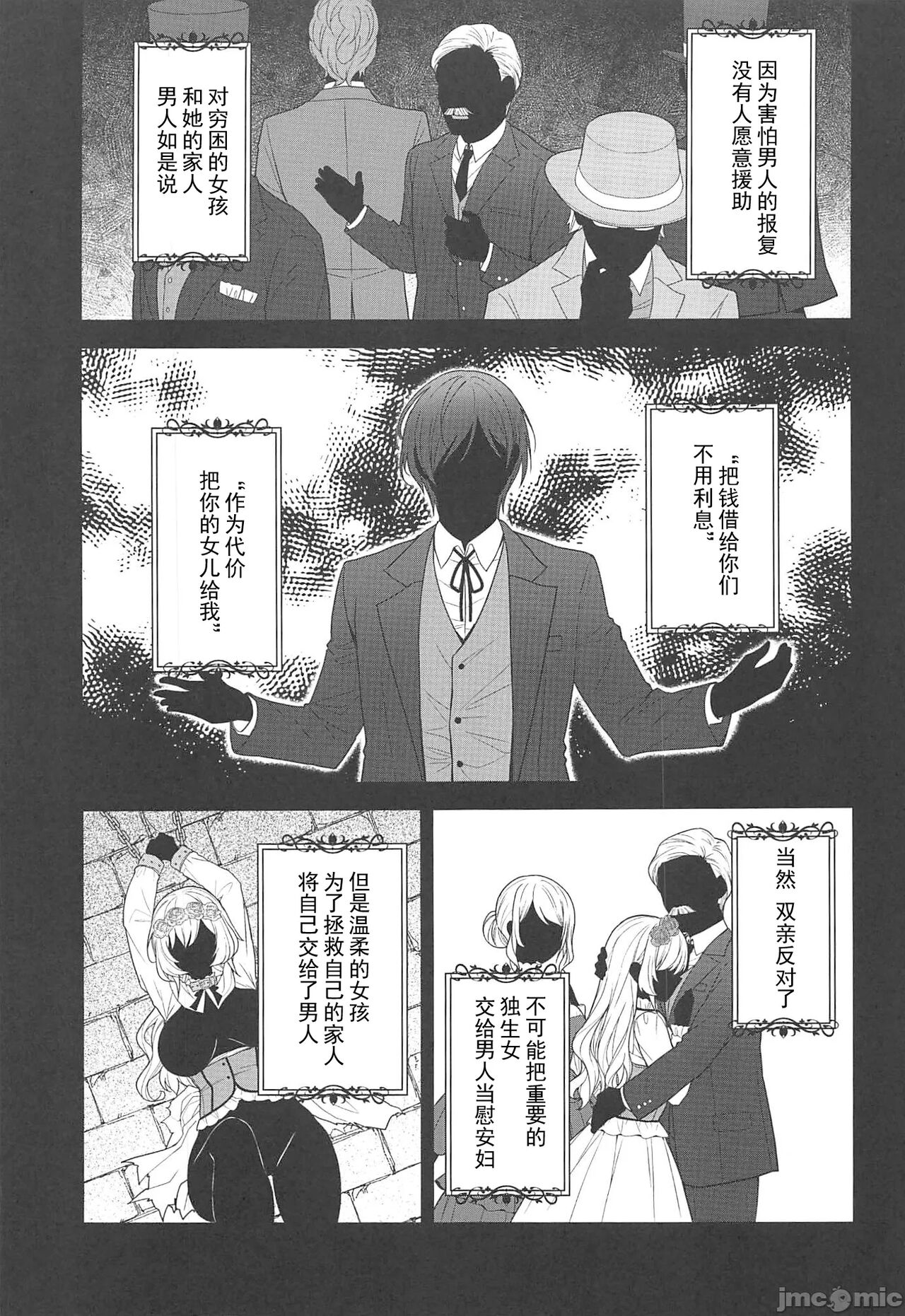 隷嬢の小夜曲1-2章 and 絕倫魔法使訂下淫靡契約～轉移到異世界後成為了色色使魔 - Page 39