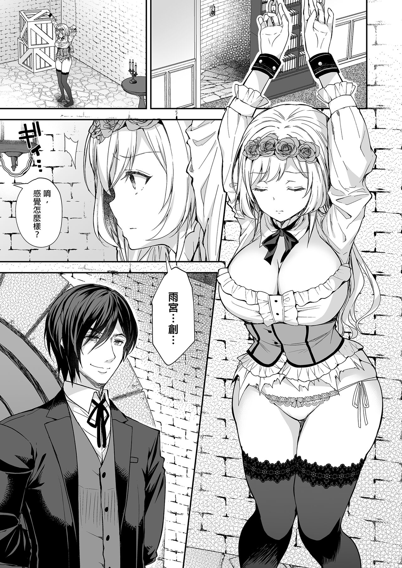 隷嬢の小夜曲1-2章 and 絕倫魔法使訂下淫靡契約～轉移到異世界後成為了色色使魔 - Page 5