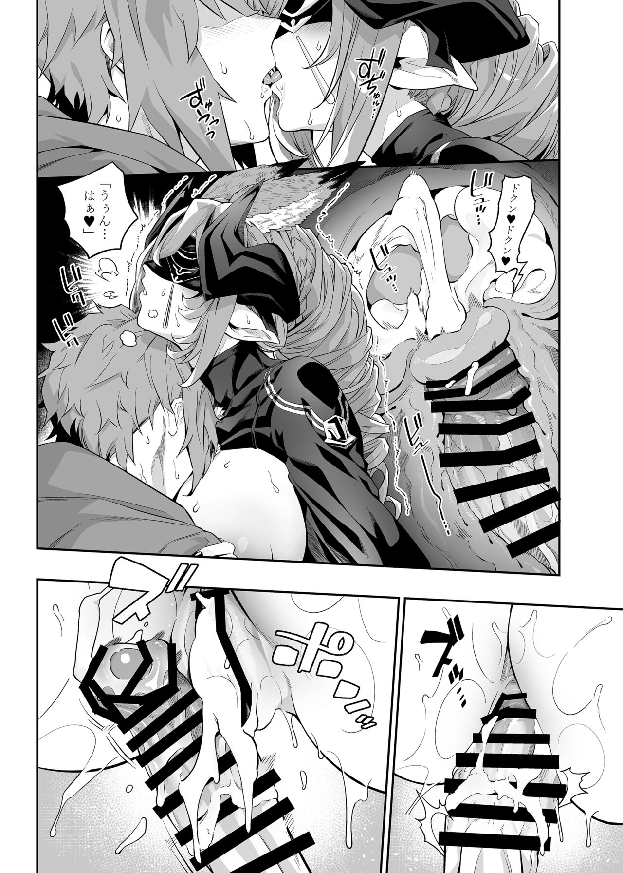 Anata o Kanjiteitai - Page 27