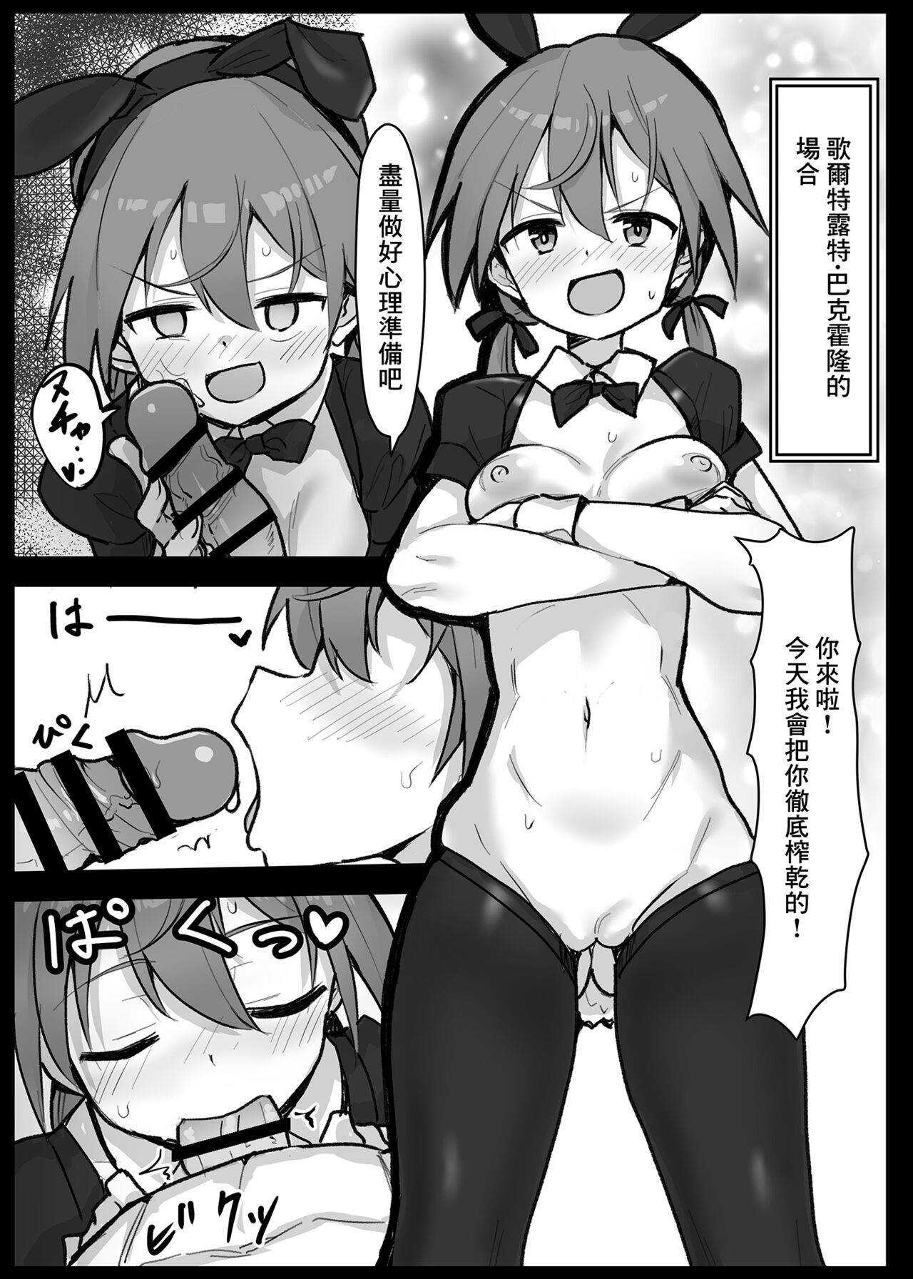 Soapland 501 e Youkoso! - Page 3