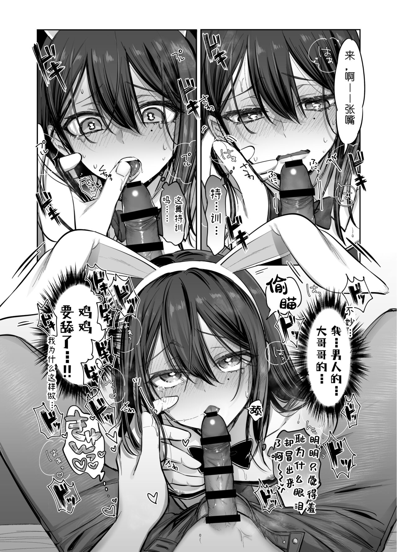 Shoshinsha Josou Danshi - Page 44