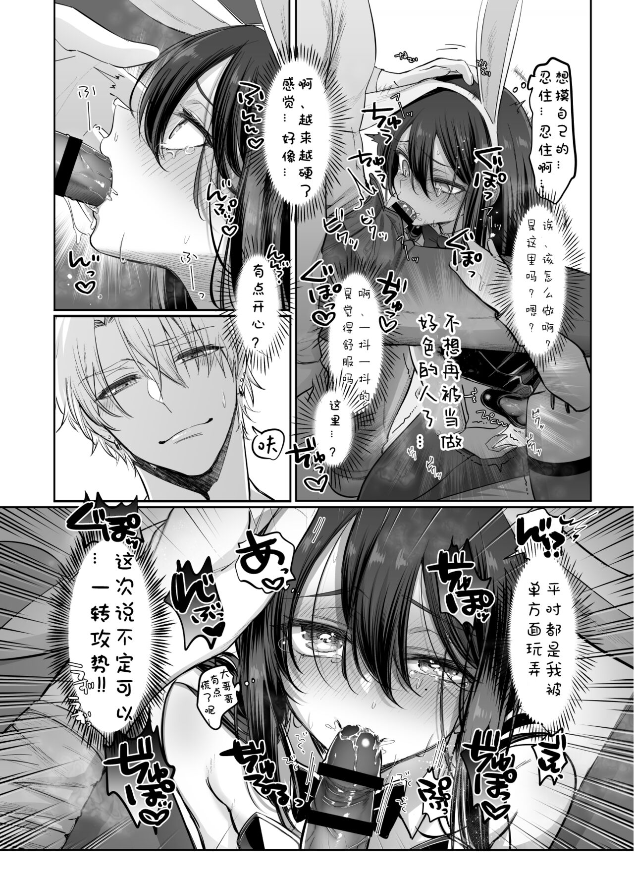 Shoshinsha Josou Danshi - Page 46