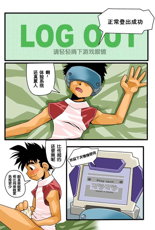 DIVE/P - Page 16