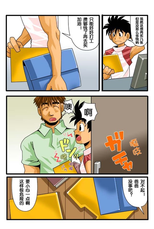 DIVE/P - Page 19
