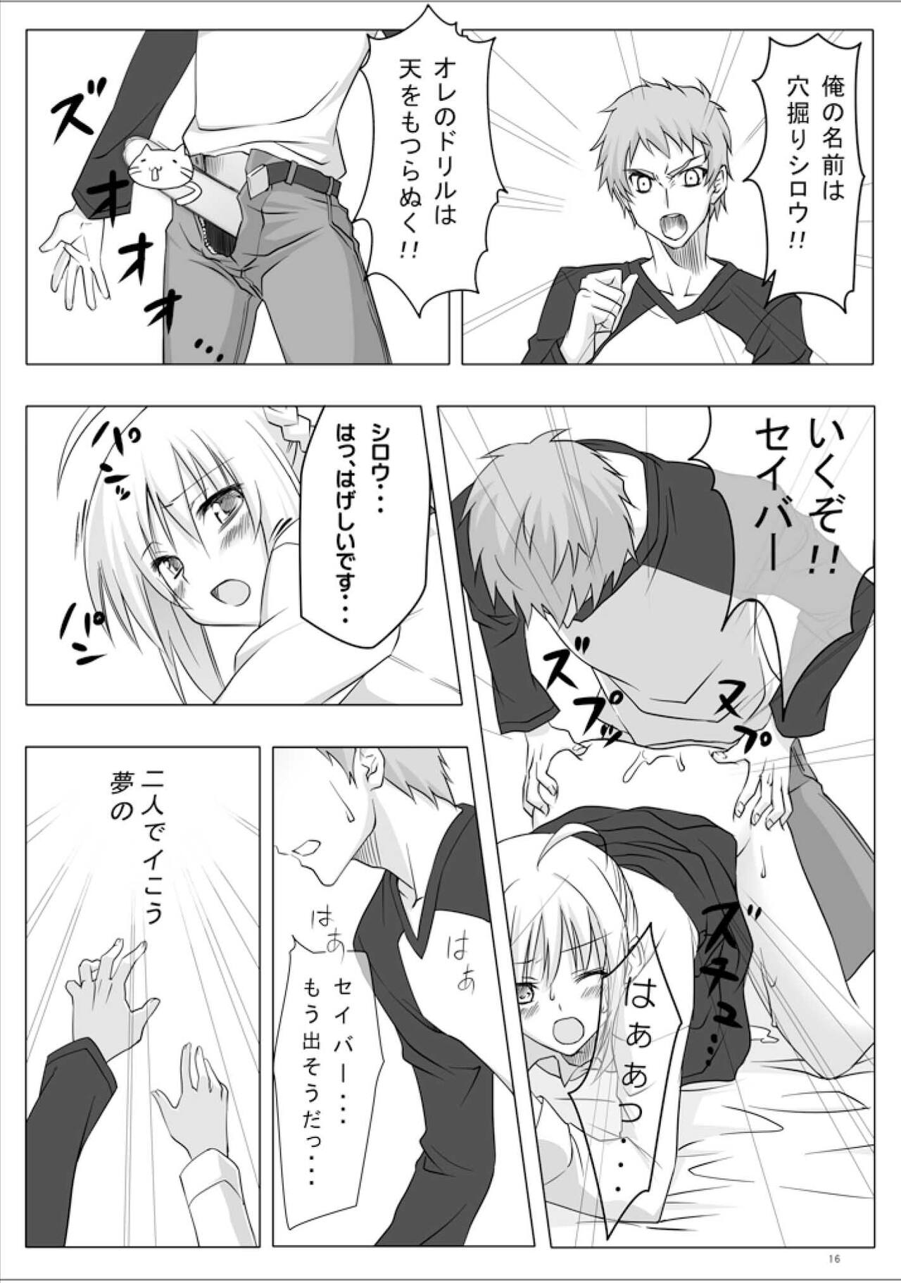 423 no Fate - Page 15