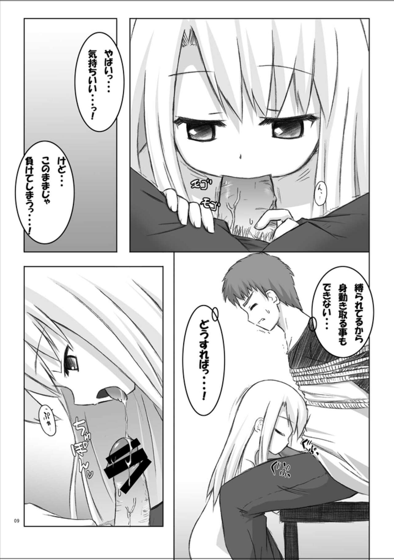 Preview page 8