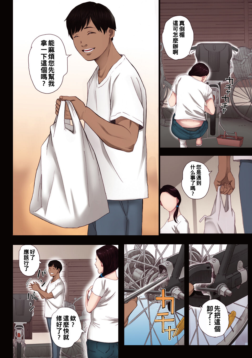 Preview page 8