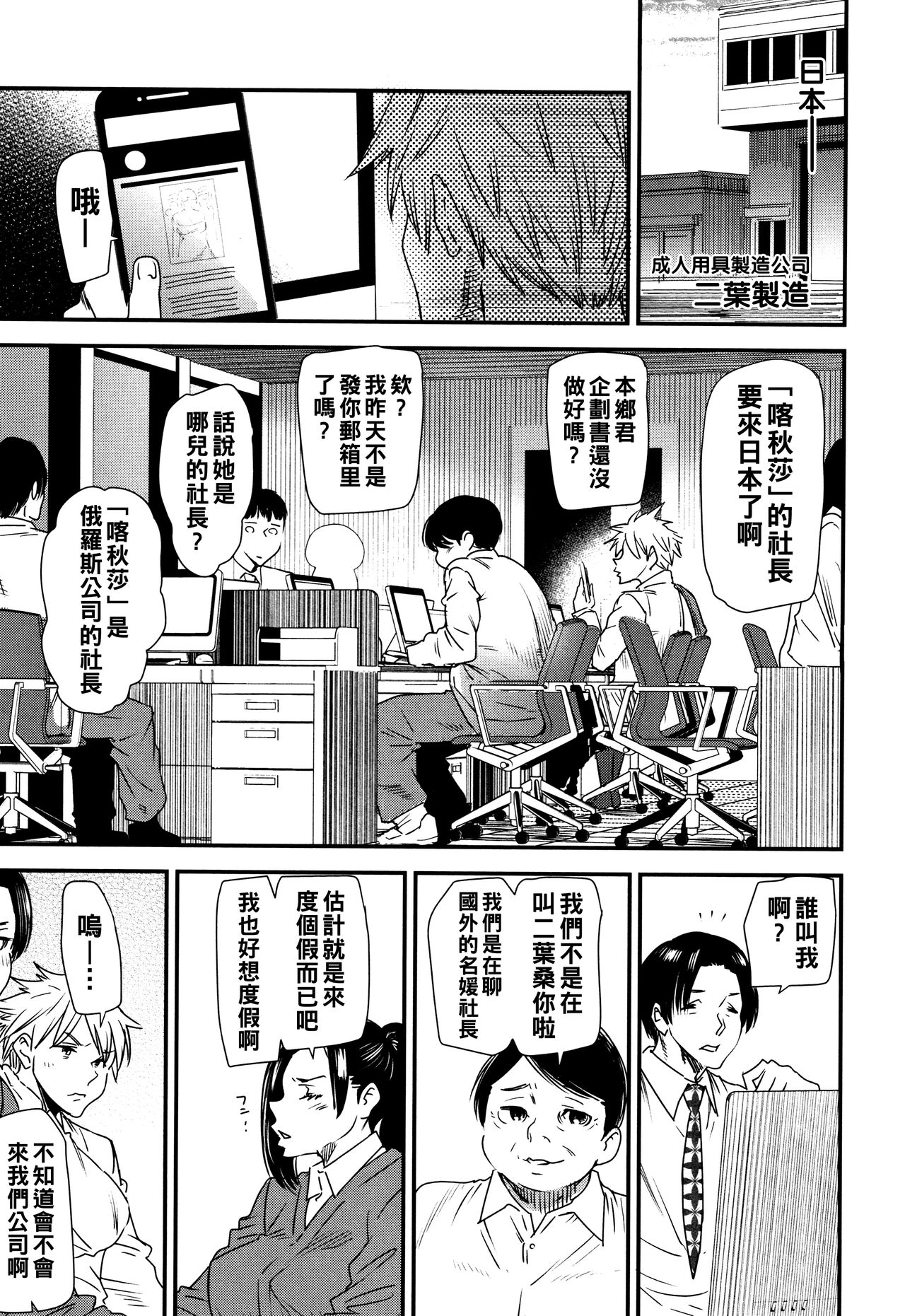 Kachuusha - Page 10
