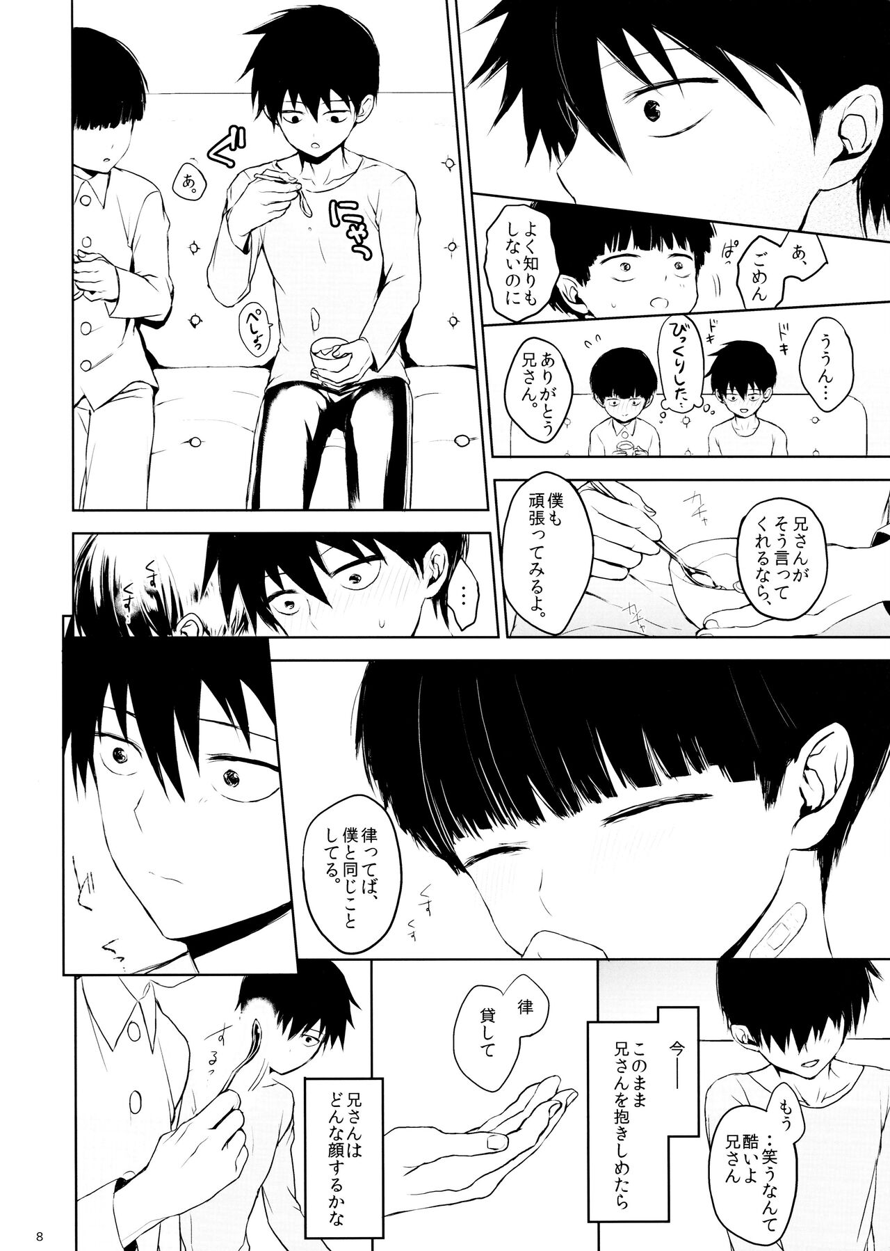 Preview page 8