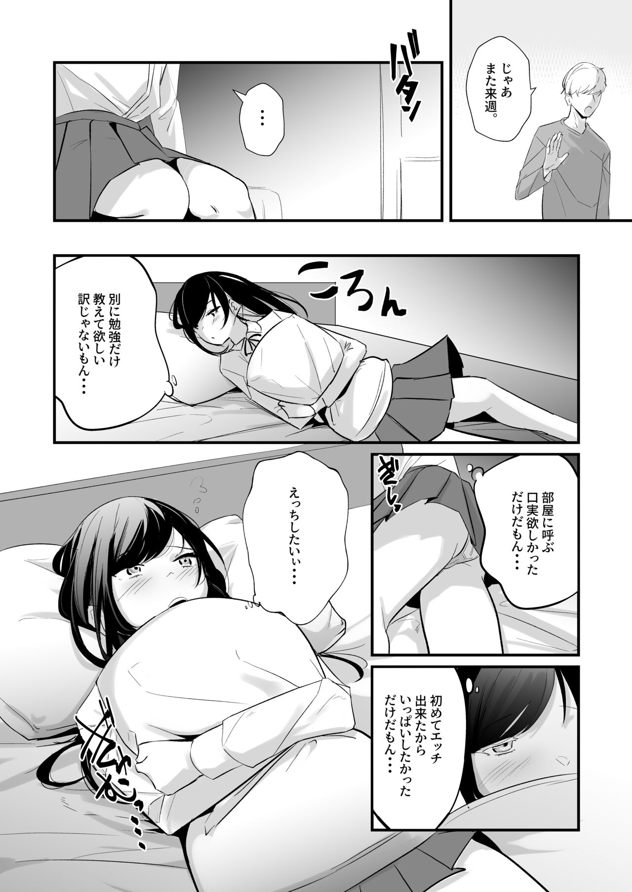 Preview page 6