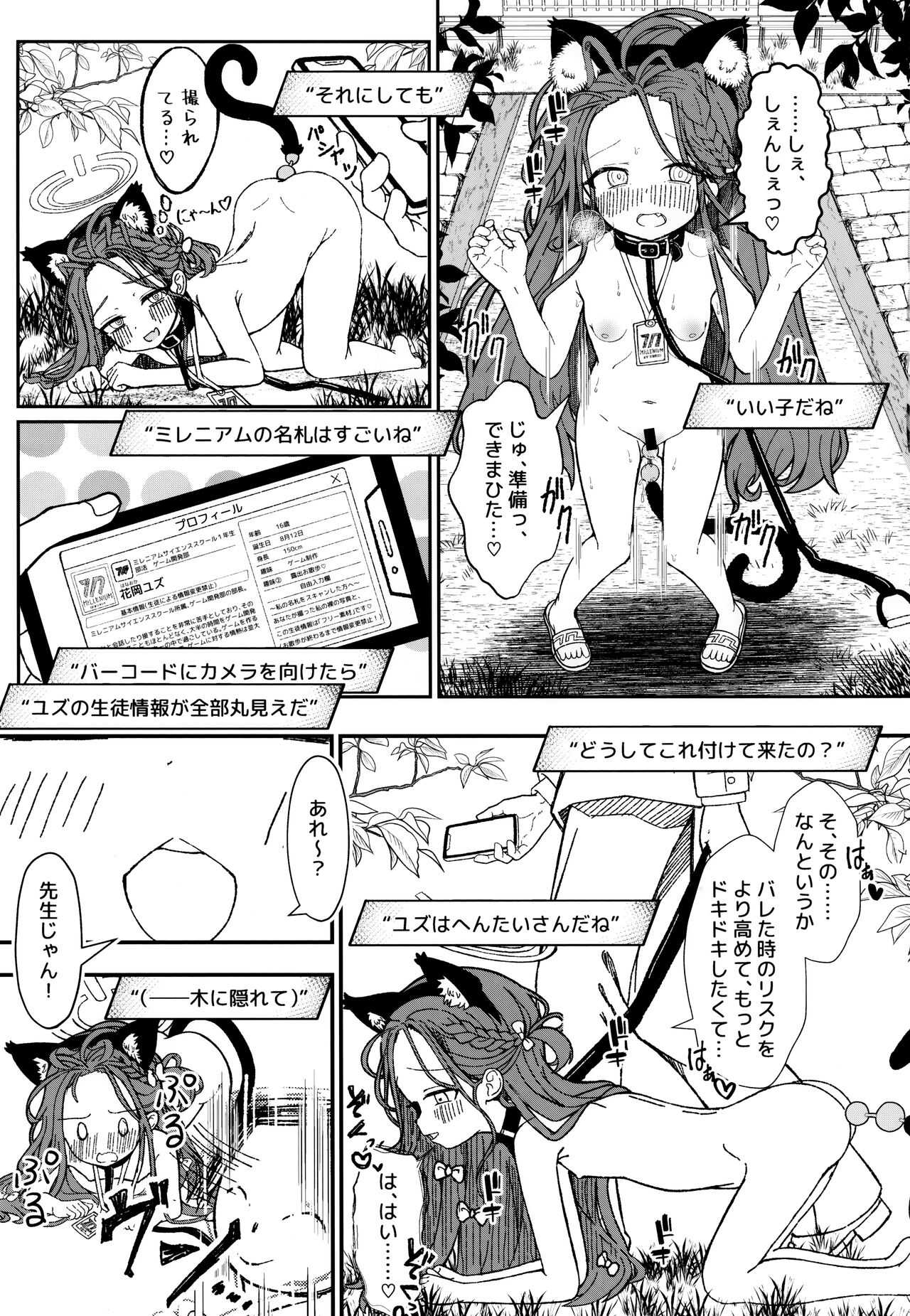 Continue? - Page 17