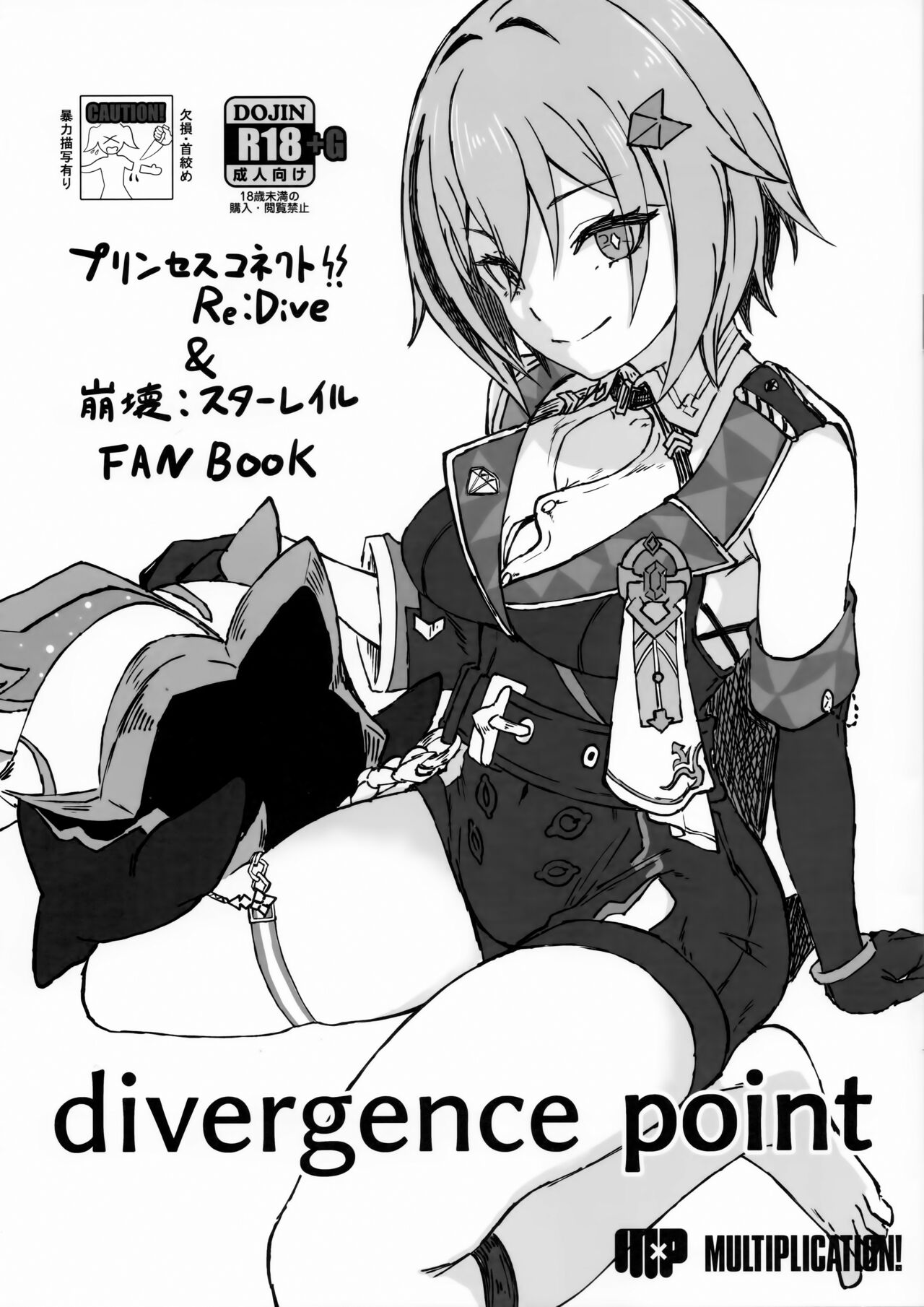 divergence point - Page 1